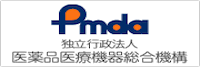 pmda 独立行政法人 医薬品医療機器総合機構